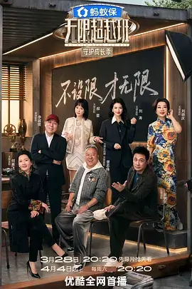 综艺 城市漫游指南 手机看综艺